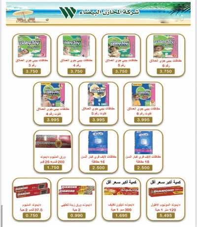 عروض  جمعية  العارضية التعاونية  21
