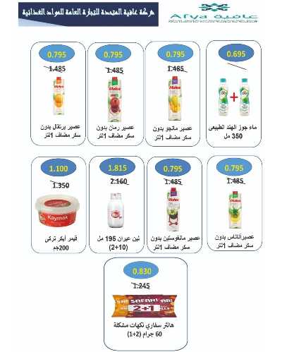 عروض جمعية غرناطة التعاونية 15