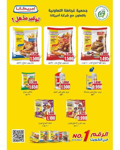 عروض جمعية غرناطة التعاونية 2