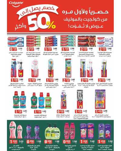 عروض جمعية غرناطة التعاونية 34