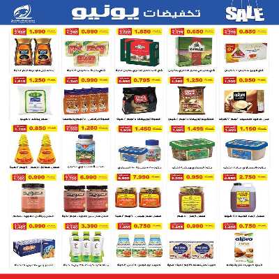 عروض الاسبوع  من جمعية الفنطاس التعاونية 11