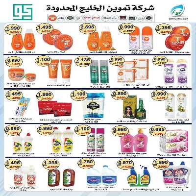 عروض الاسبوع  من جمعية الفنطاس التعاونية 13