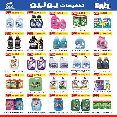 عروض الاسبوع  من جمعية الفنطاس التعاونية 14