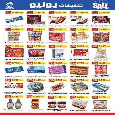 عروض الاسبوع  من جمعية الفنطاس التعاونية 15