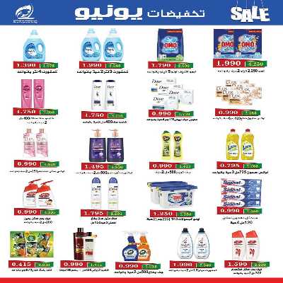 عروض الاسبوع  من جمعية الفنطاس التعاونية 16