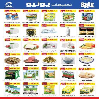 عروض الاسبوع  من جمعية الفنطاس التعاونية 17