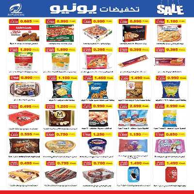عروض الاسبوع  من جمعية الفنطاس التعاونية 18