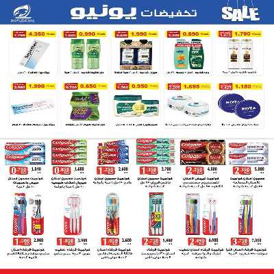 عروض الاسبوع  من جمعية الفنطاس التعاونية 2