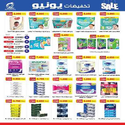 عروض الاسبوع  من جمعية الفنطاس التعاونية 20