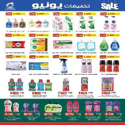 عروض الاسبوع  من جمعية الفنطاس التعاونية 3