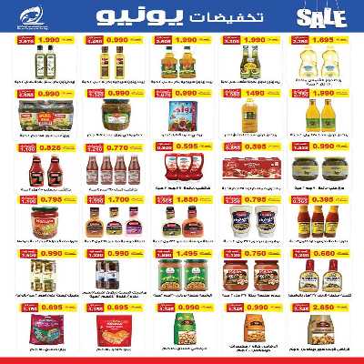 عروض الاسبوع  من جمعية الفنطاس التعاونية 4