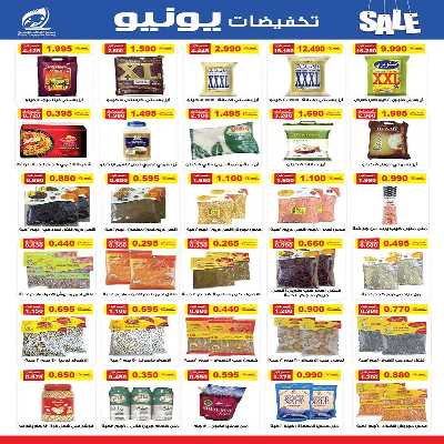 عروض الاسبوع  من جمعية الفنطاس التعاونية 5