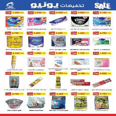 عروض الاسبوع  من جمعية الفنطاس التعاونية 6