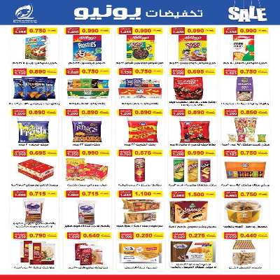 عروض الاسبوع  من جمعية الفنطاس التعاونية 7