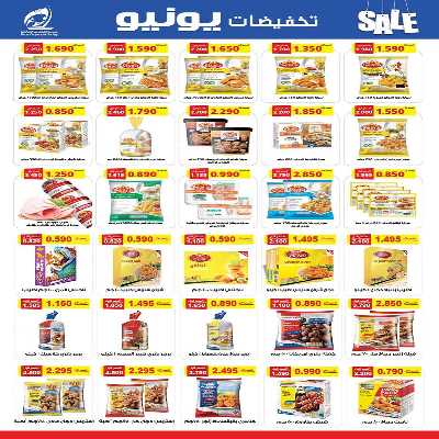 عروض الاسبوع  من جمعية الفنطاس التعاونية 8