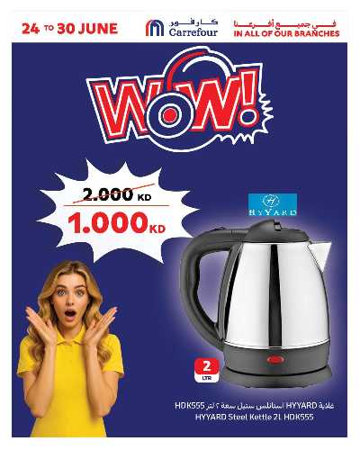 عرض خاصه من كارفور 3