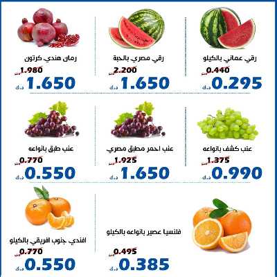 عروض جمعية الخالدية التعاونية  2