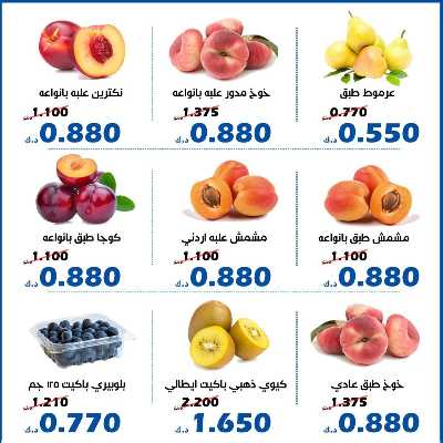 عروض جمعية الخالدية التعاونية  3