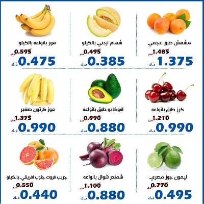 عروض جمعية الخالدية التعاونية  4