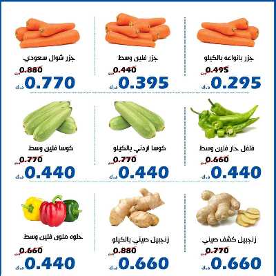 عروض جمعية الخالدية التعاونية  5