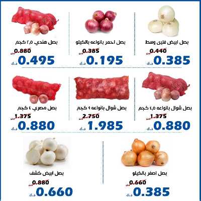 عروض جمعية الخالدية التعاونية  6