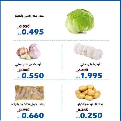 عروض جمعية الخالدية التعاونية  7
