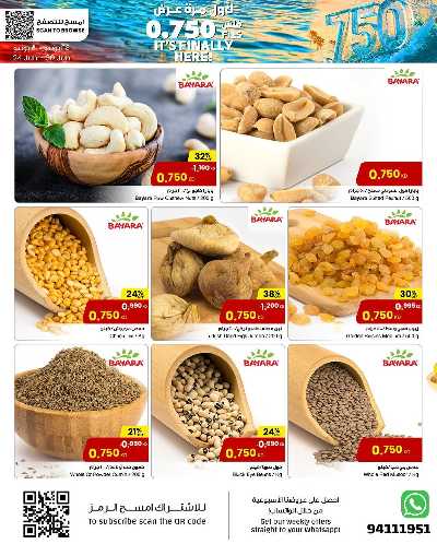 عروض الاسبوع من مركز سلطان 12