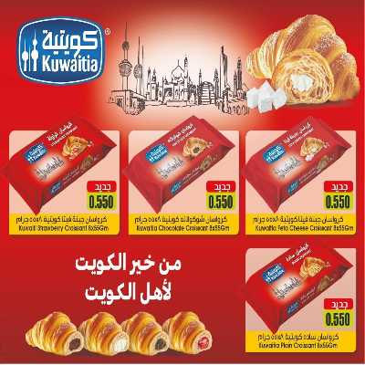  عروض جمعية عبدالله المبارك  14