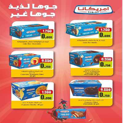  عروض جمعية عبدالله المبارك  15