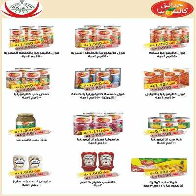  عروض جمعية عبدالله المبارك  19