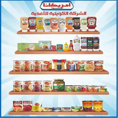  عروض جمعية عبدالله المبارك  20