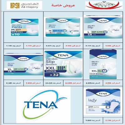  عروض جمعية عبدالله المبارك  40