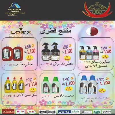  عروض جمعية عبدالله المبارك  45