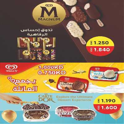  عروض جمعية عبدالله المبارك  9