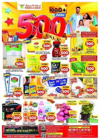 عروض 500 فلس من مارك اند سيف - الضجيج 1