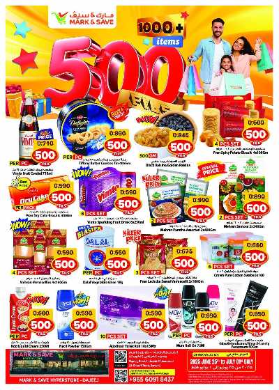 عروض 500 فلس من مارك اند سيف - الضجيج 11