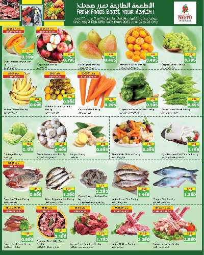 عروض الاسبوع من نستو 16