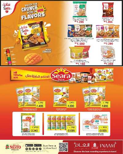 عروض الاسبوع من نستو 8