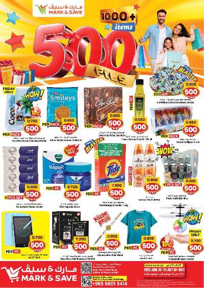 عروض 500 فلس من مارك اند سيف - العباسية & الفحيحيل 1