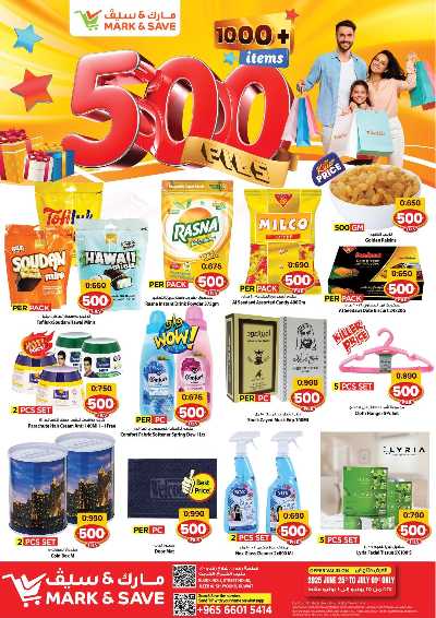 عروض 500 فلس من مارك اند سيف - العباسية & الفحيحيل 2