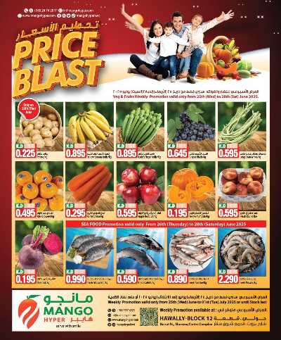 عروض الاسبوع من مانجو - حولي 8