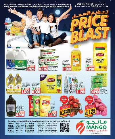 عروض الاسبوع من مانجو  1