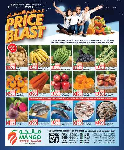 عروض الاسبوع من مانجو  8