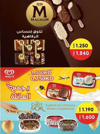 عروض  جمعية سلوى التعاونيه 14