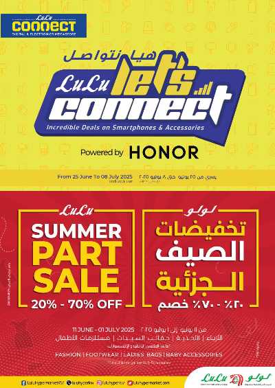 العروض الاسبوعيه من لولو 49