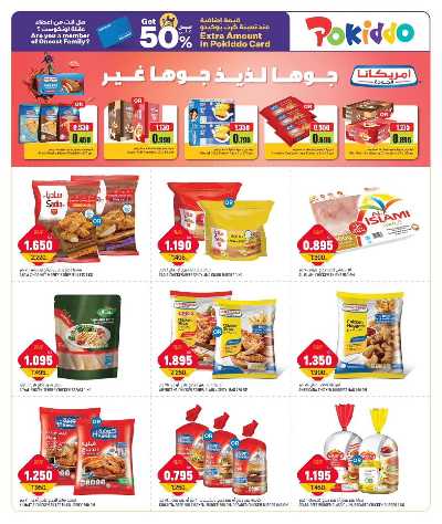 عروض نهاية  الاسبوع من اون كوست اكسبريس 5