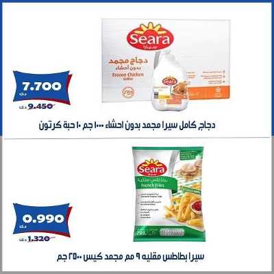عروض جمعية الخالدية التعاونية  12