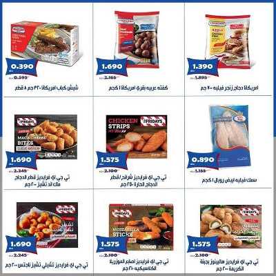 عروض جمعية الخالدية التعاونية  13