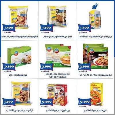 عروض جمعية الخالدية التعاونية  14