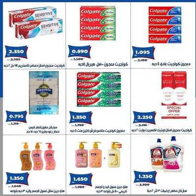 عروض جمعية الخالدية التعاونية  18